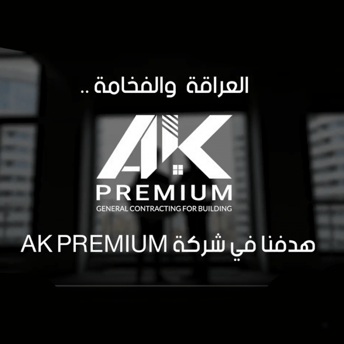 ak premium