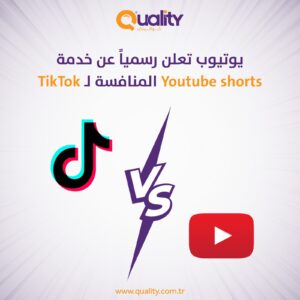 يوتيوب تعلن رسمياً عن خدمة Youtube Shorts المنافسة لـ TikTok