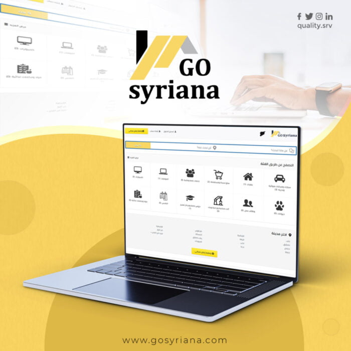 gosyriana