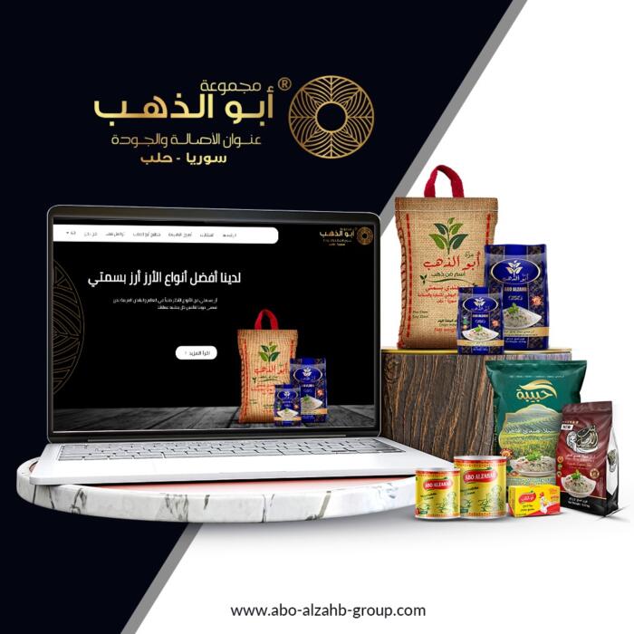 شركة ابو الذهب للمنتجات الغذائية