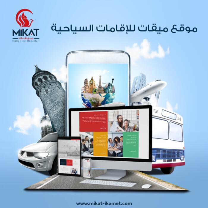 ميقات للاستشارات القانونية