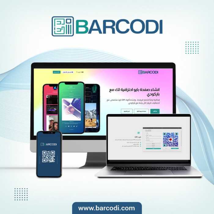 باركودي - Barcodi