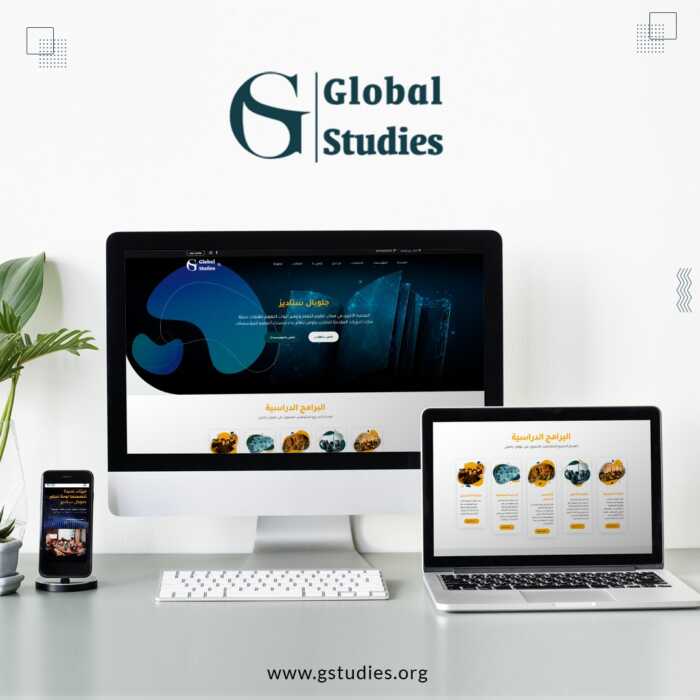 Global Studies
