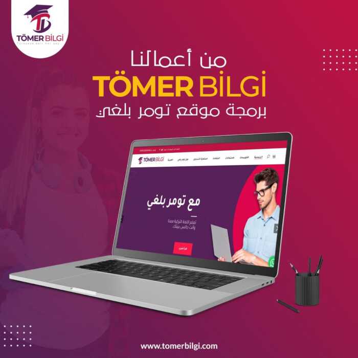 تومر بلغي