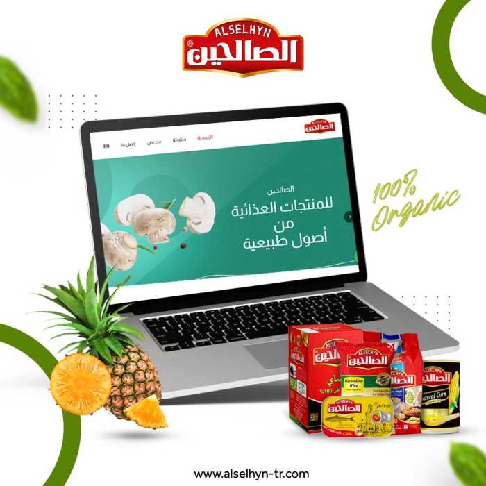 مجموعة الصالحين للمنتجات الغذائية