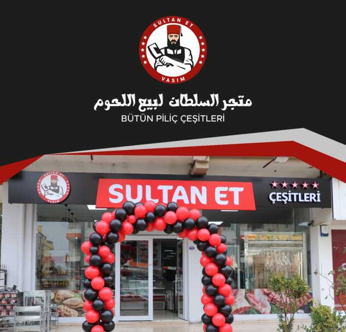 ملحمة السلطان